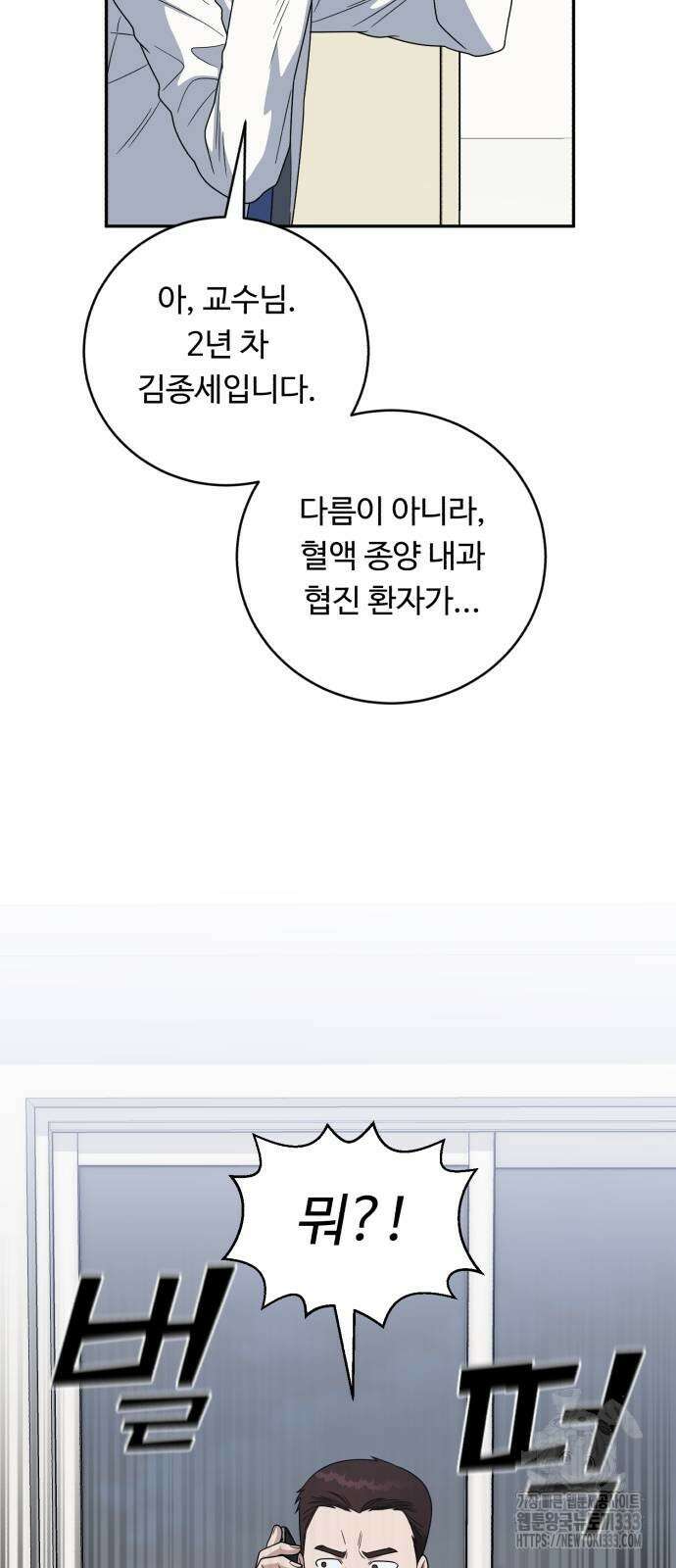 A.I. 닥터 147화 10