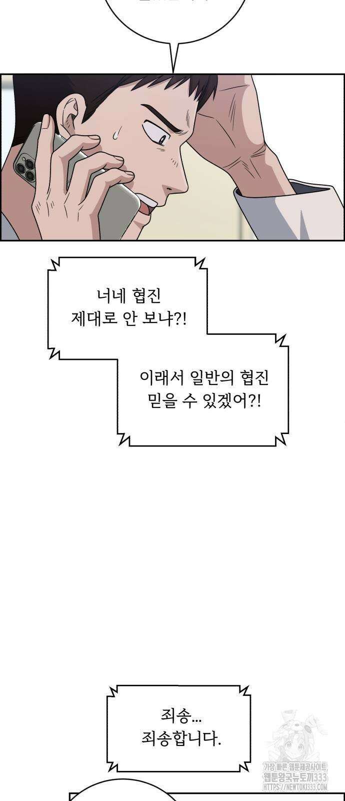 A.I. 닥터 147화 12