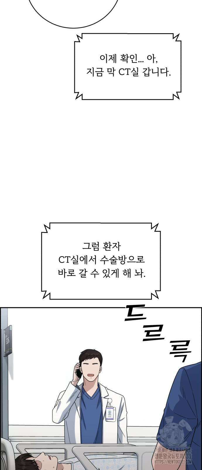 A.I. 닥터 147화 15