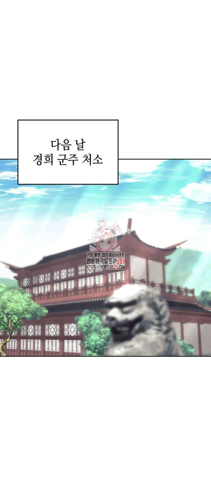 낙향문사전 2부 140화 1