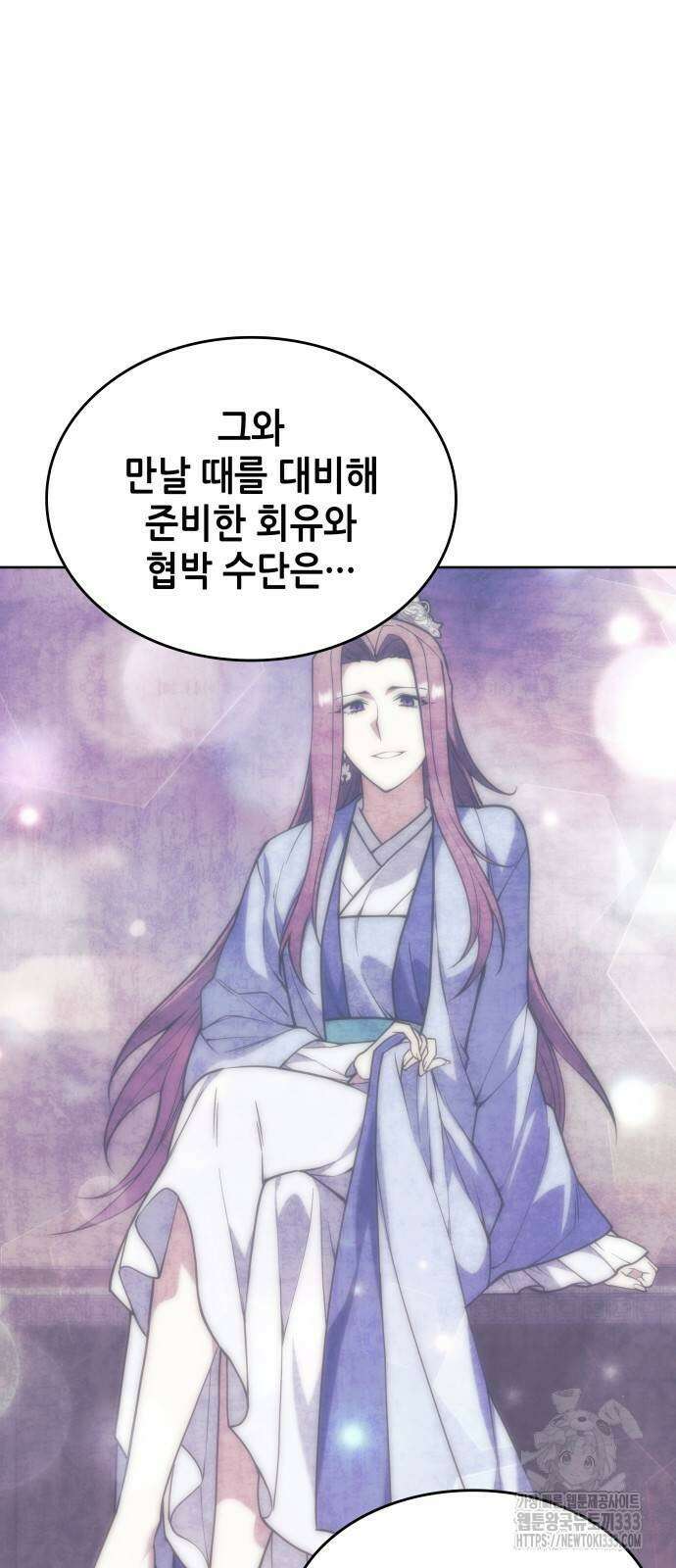 낙향문사전 2부 140화 5