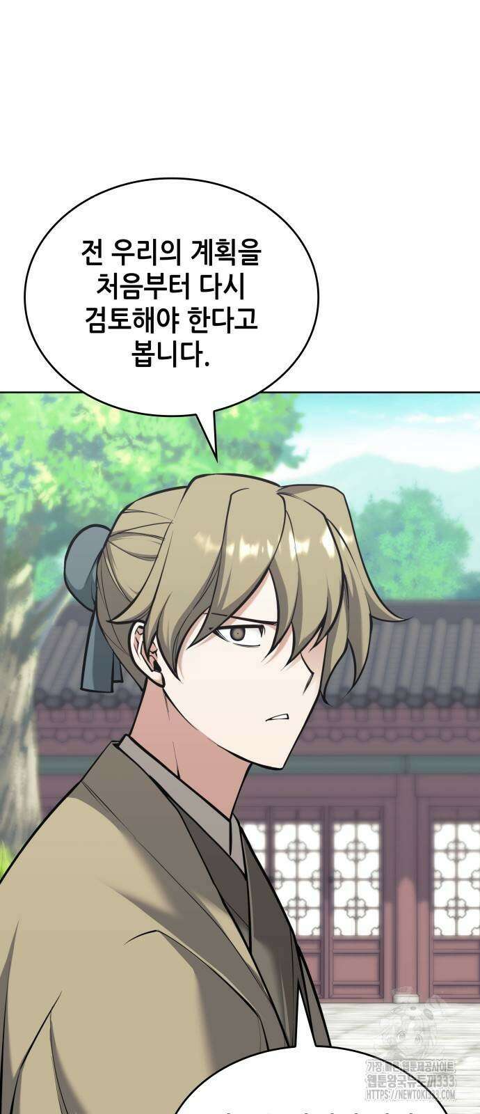 낙향문사전 2부 140화 7