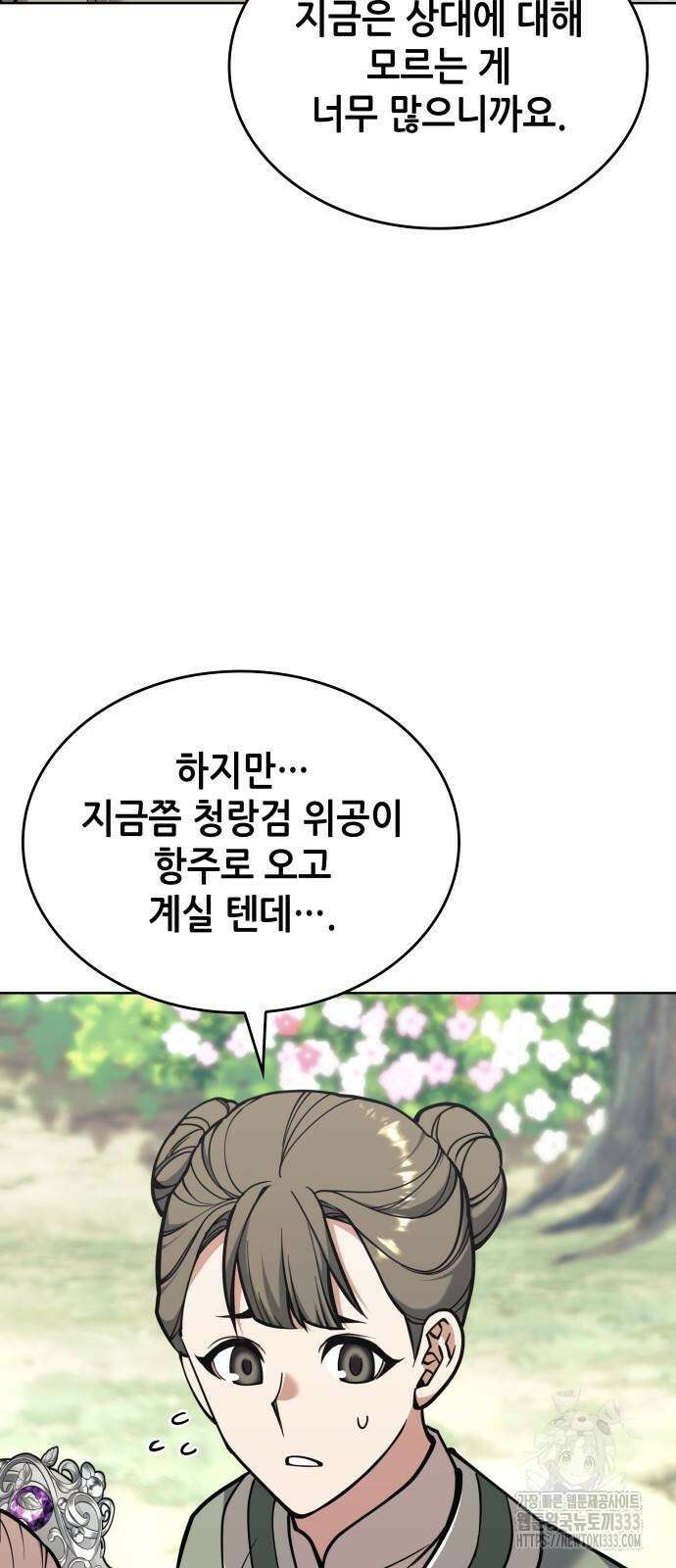 낙향문사전 2부 140화 8