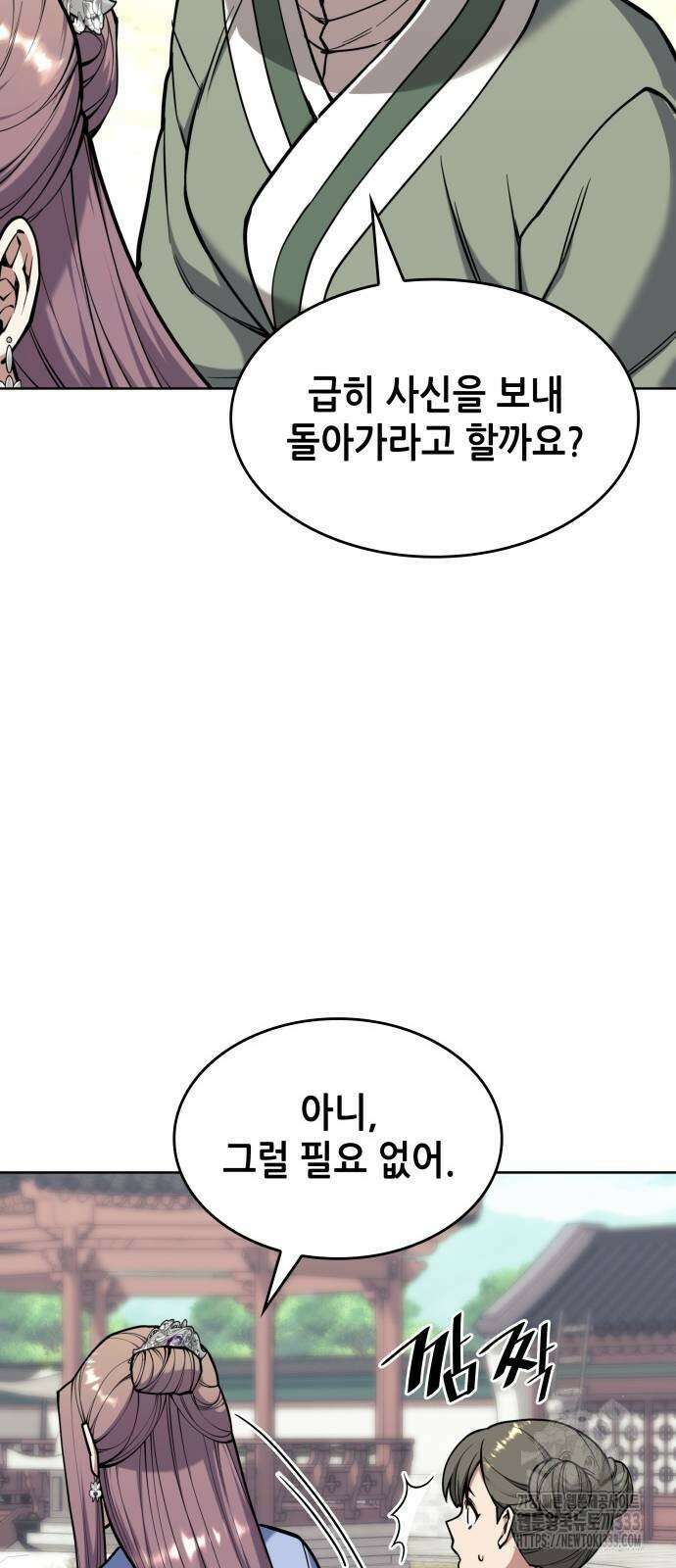 낙향문사전 2부 140화 9
