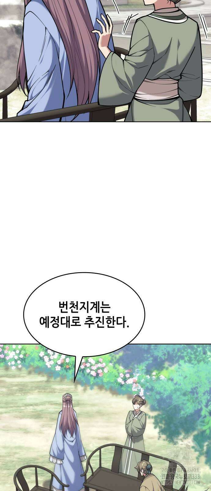 낙향문사전 2부 140화 10