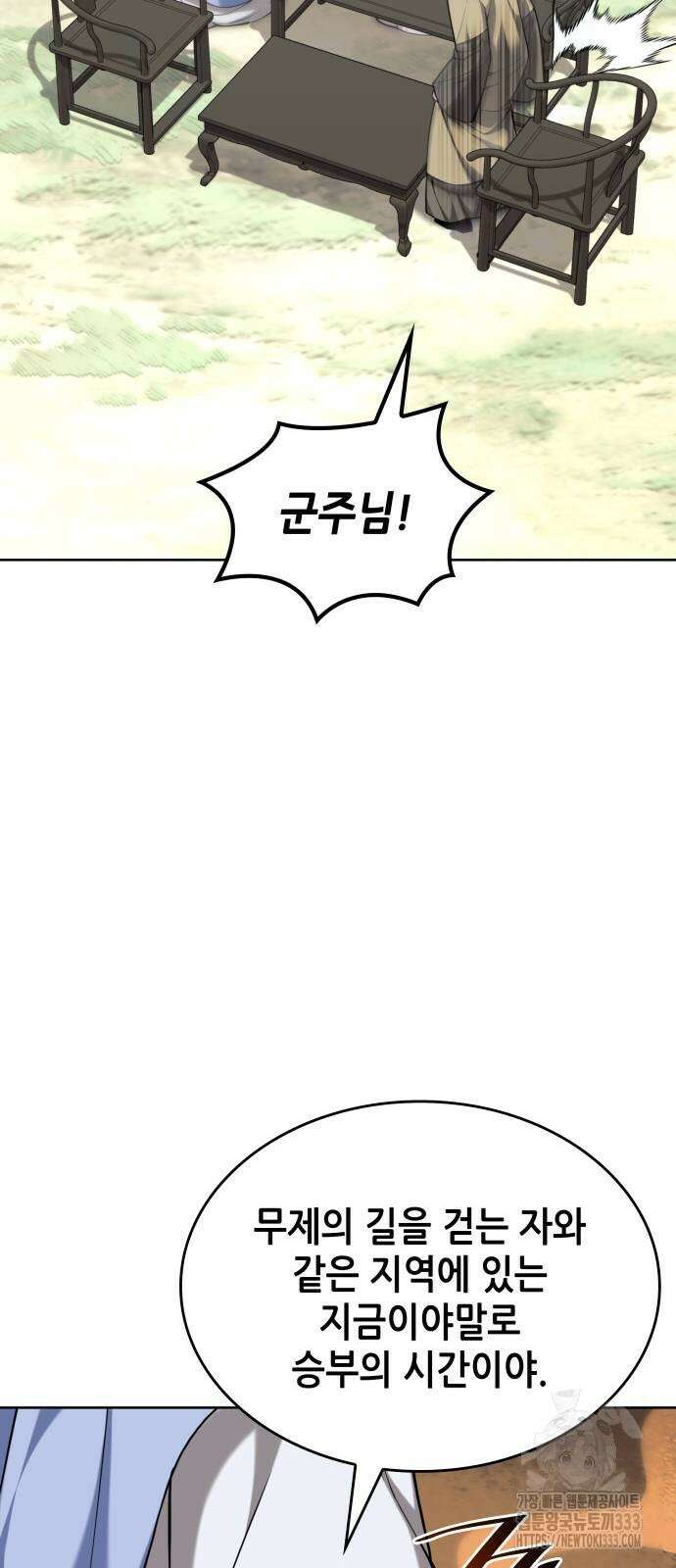 낙향문사전 2부 140화 11