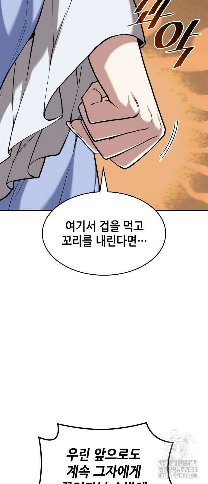 낙향문사전 2부 140화 12