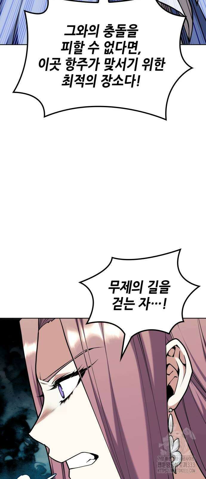 낙향문사전 2부 140화 14