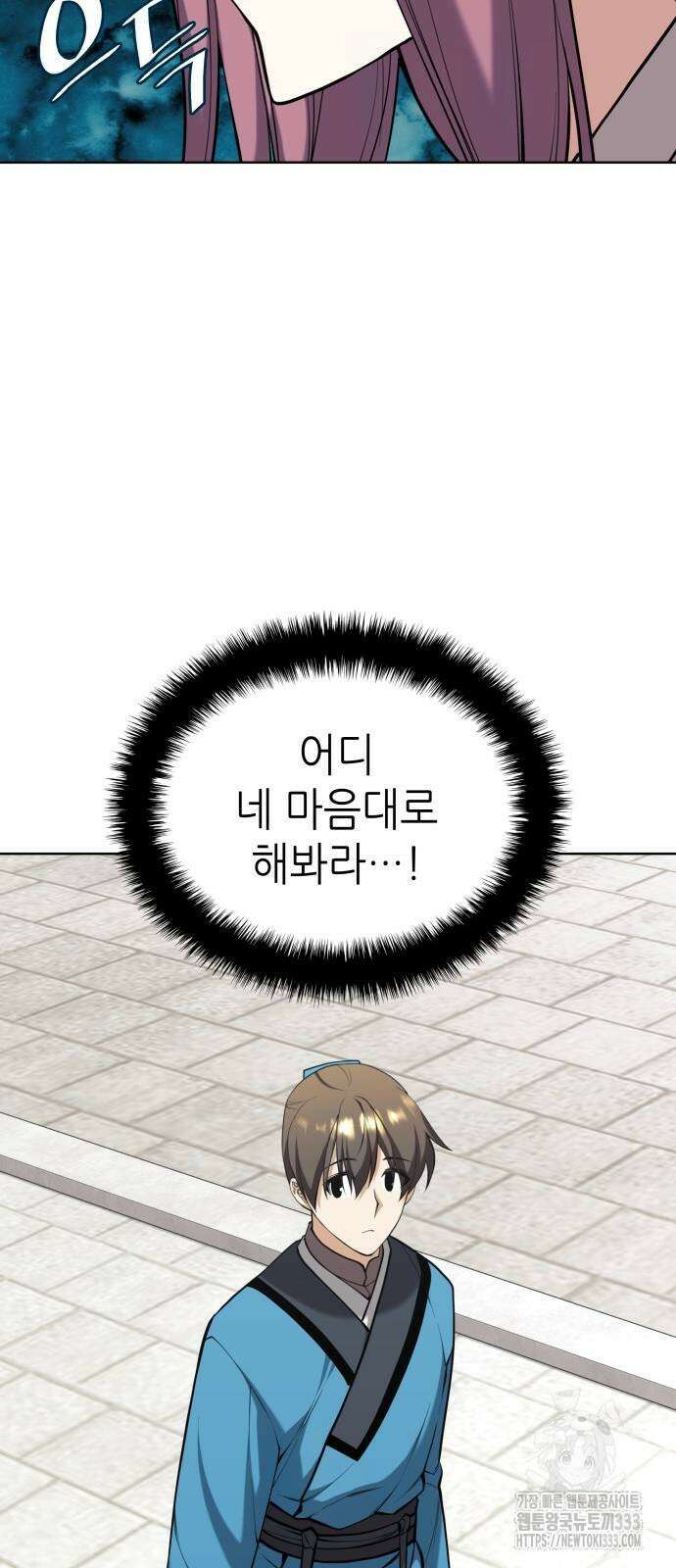 낙향문사전 2부 140화 15