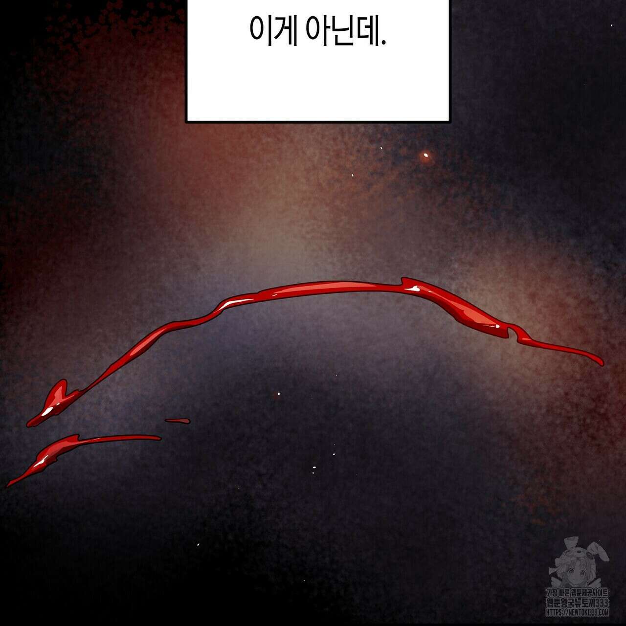 파이트 클럽 1화 9
