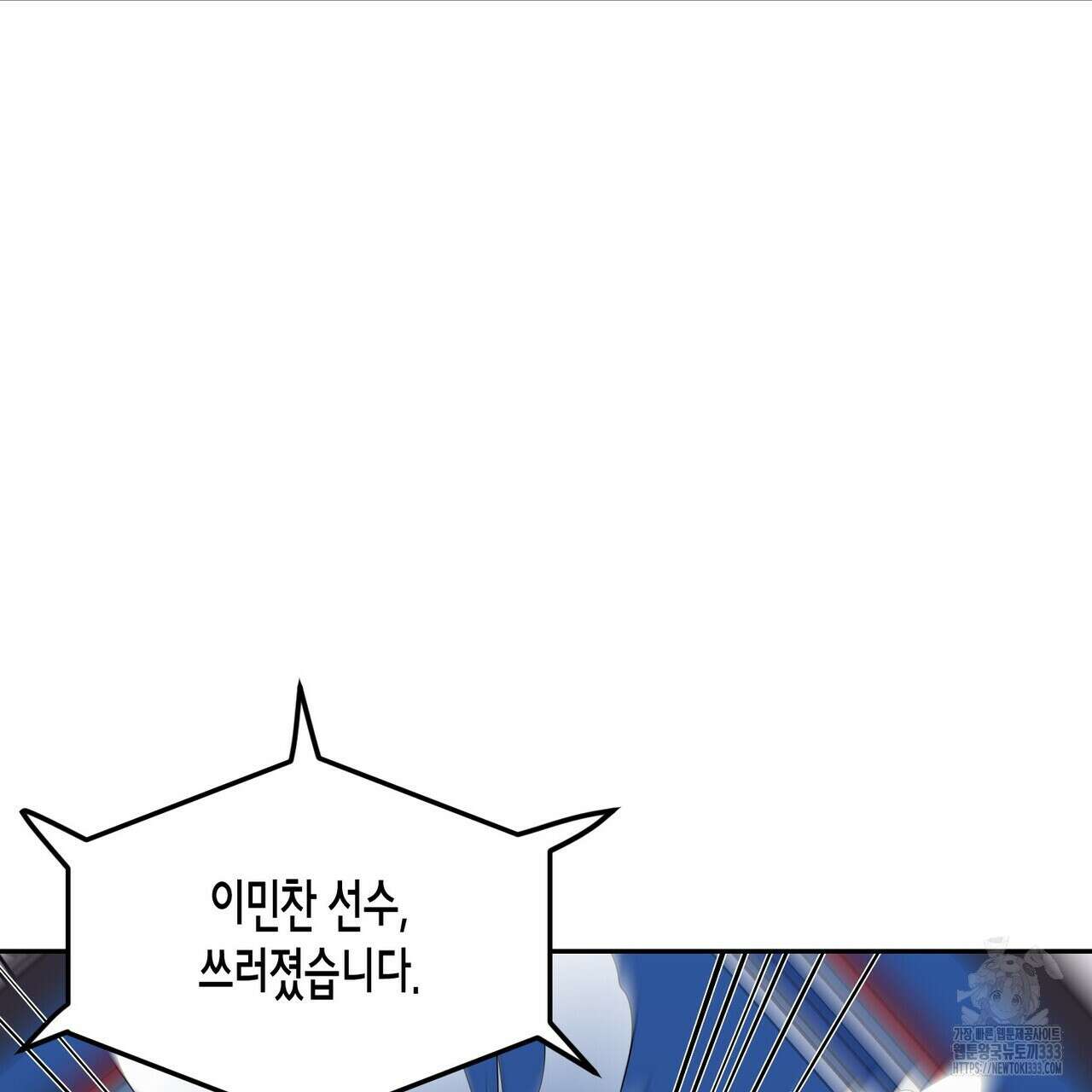 파이트 클럽 1화 10