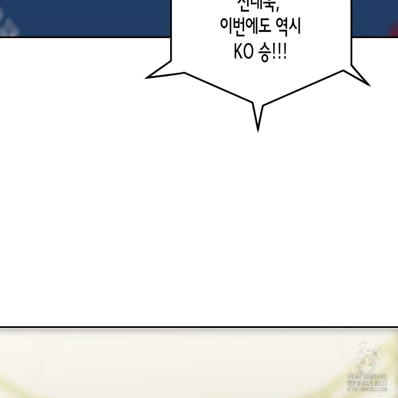 파이트 클럽 1화 13