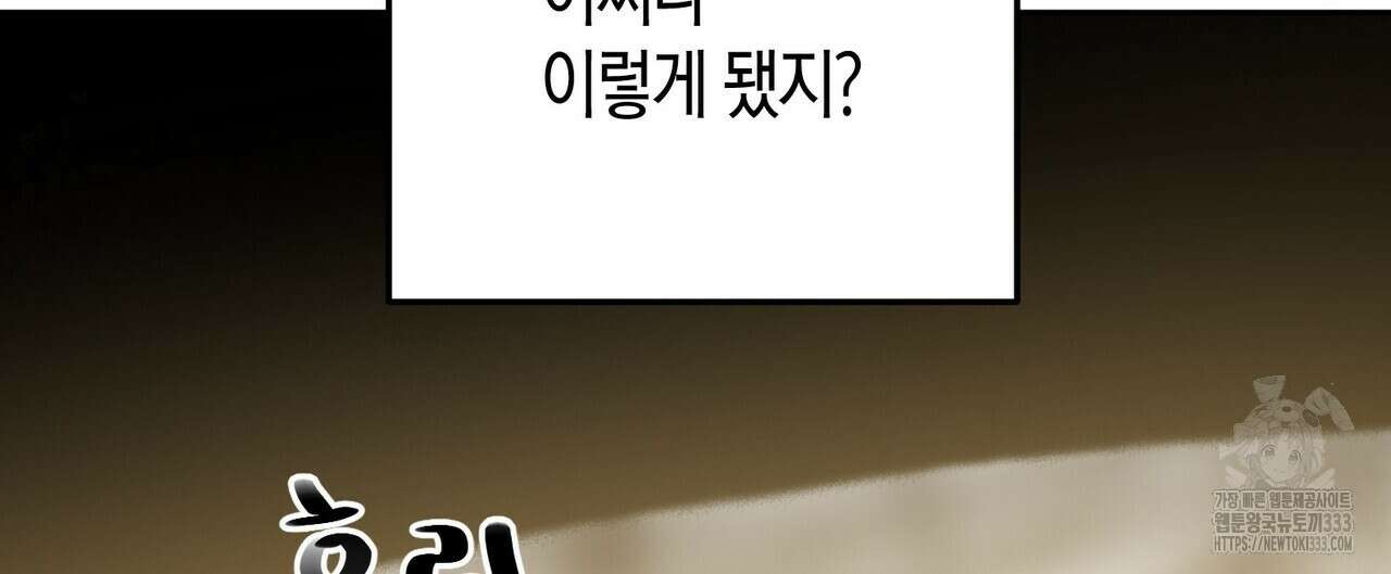 파이트 클럽 1화 16