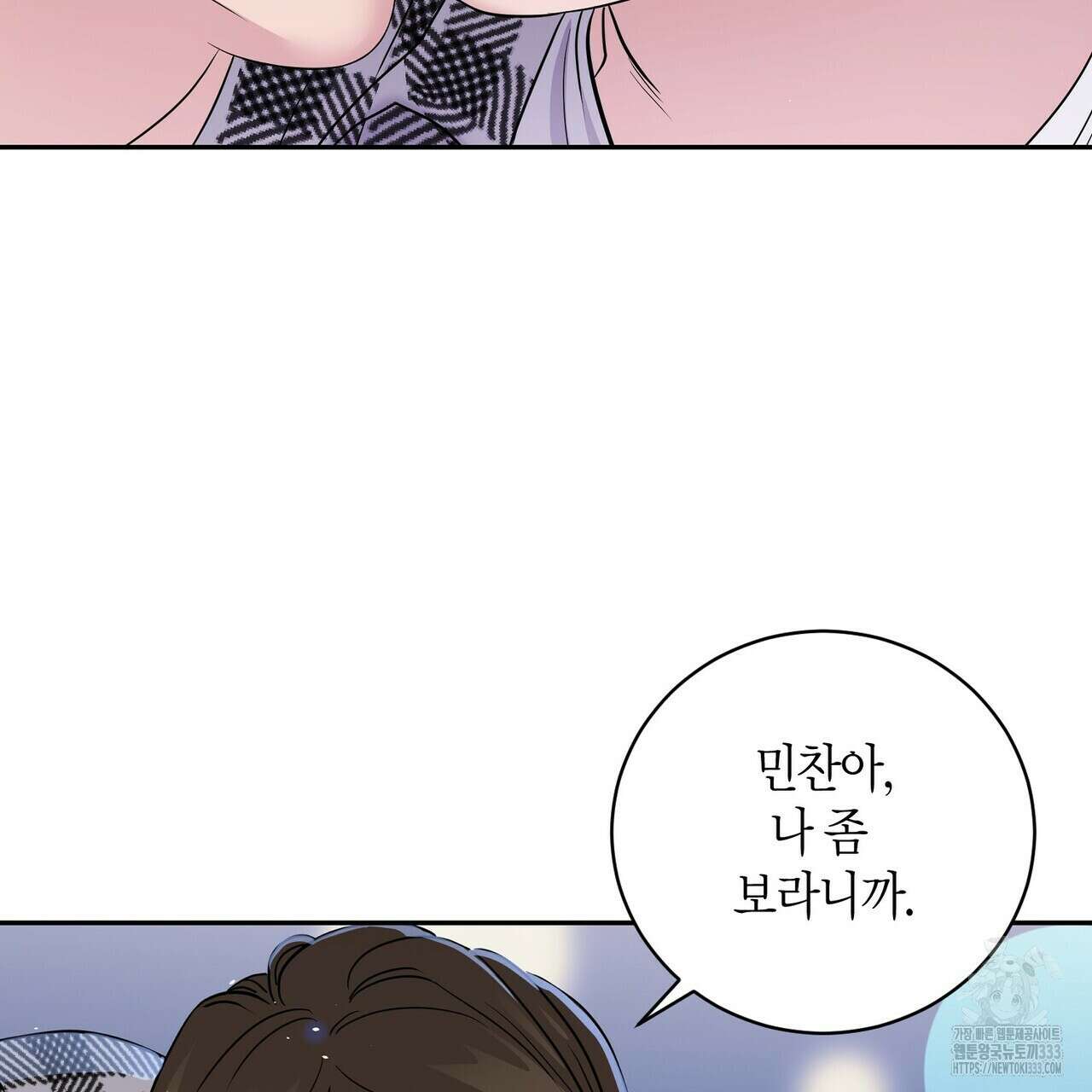 파이트 클럽 1화 27
