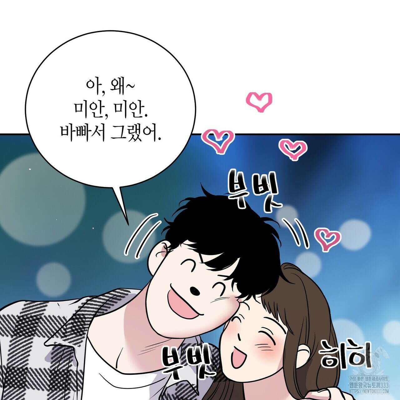 파이트 클럽 1화 33