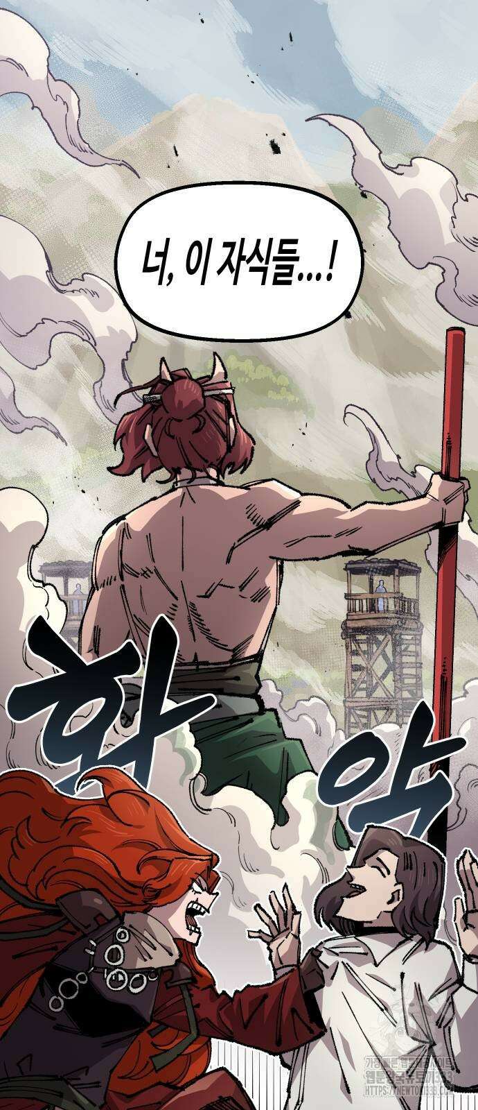 말년용사 시즌2 49화 2