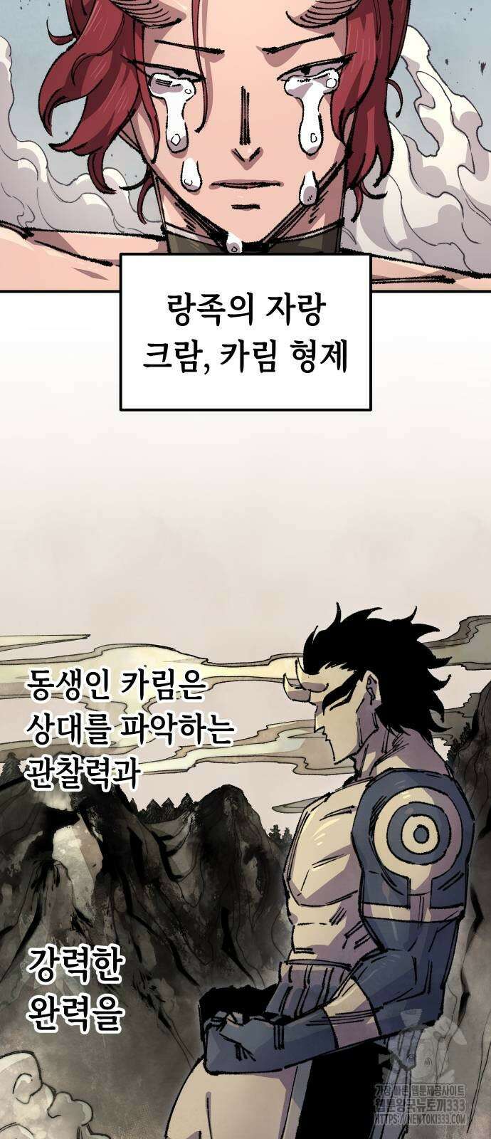 말년용사 시즌2 49화 4