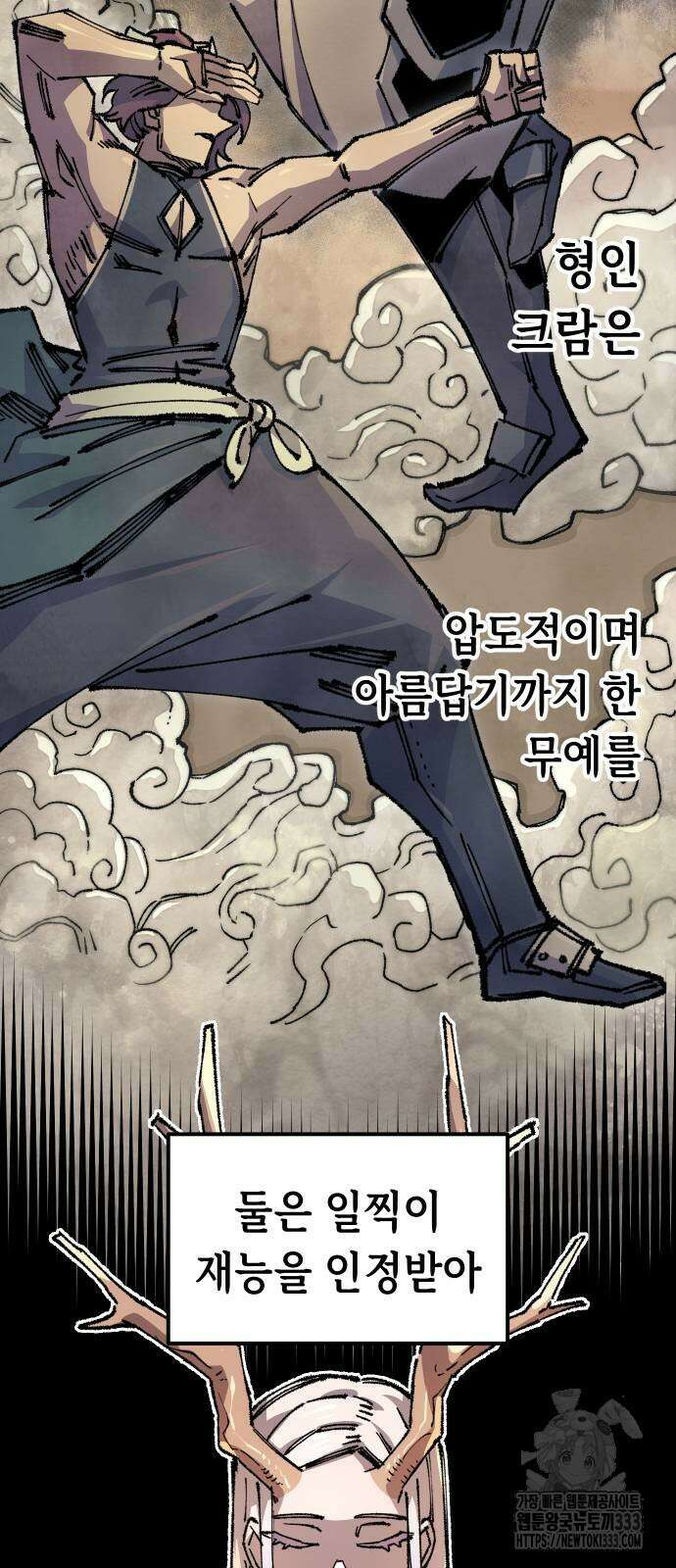 말년용사 시즌2 49화 5