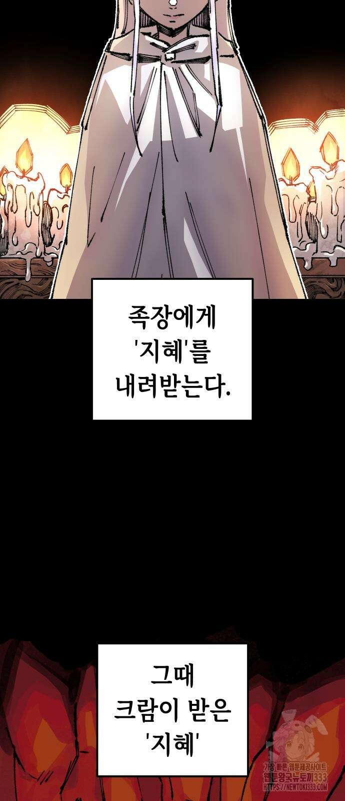 말년용사 시즌2 49화 6