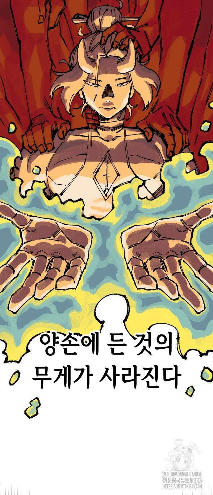 말년용사 시즌2 49화 7