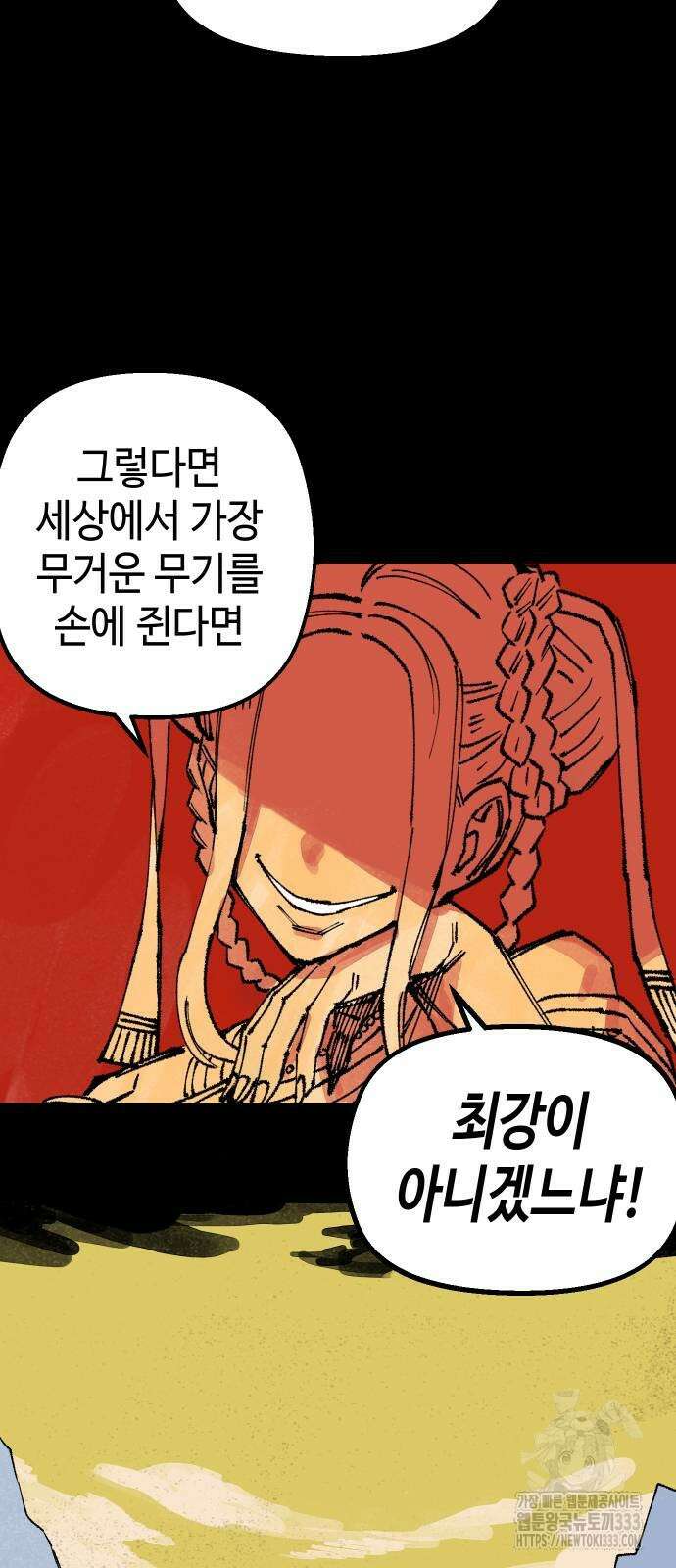 말년용사 시즌2 49화 9