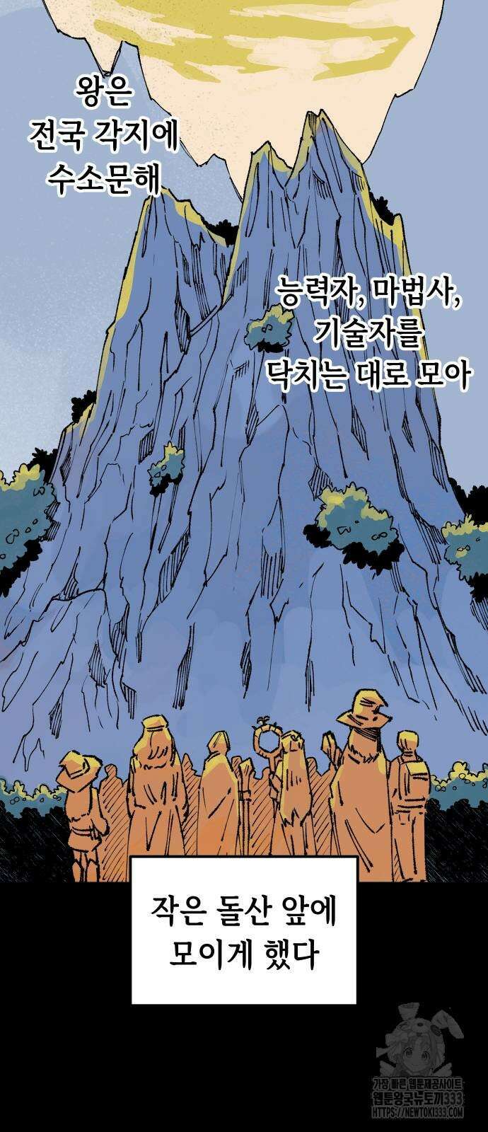 말년용사 시즌2 49화 10