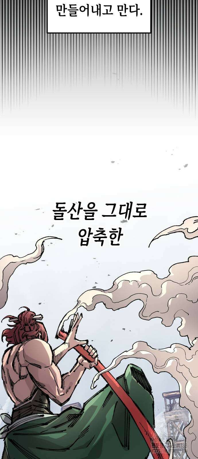 말년용사 시즌2 49화 13