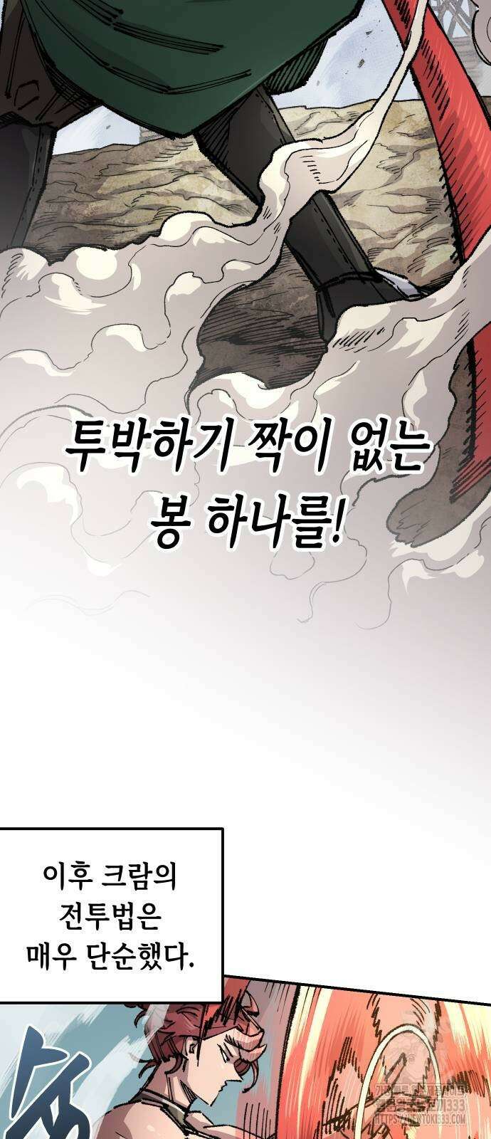 말년용사 시즌2 49화 14