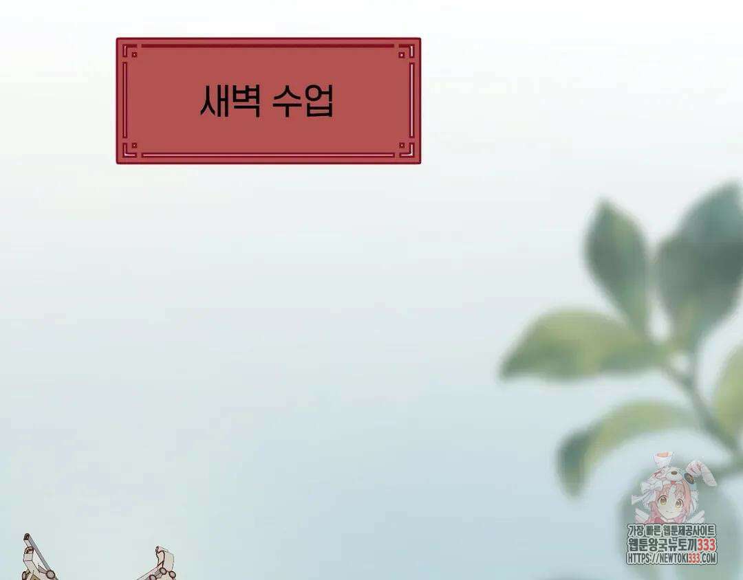 악역이지만, 남주는 꼬시지 않아요 15화 4