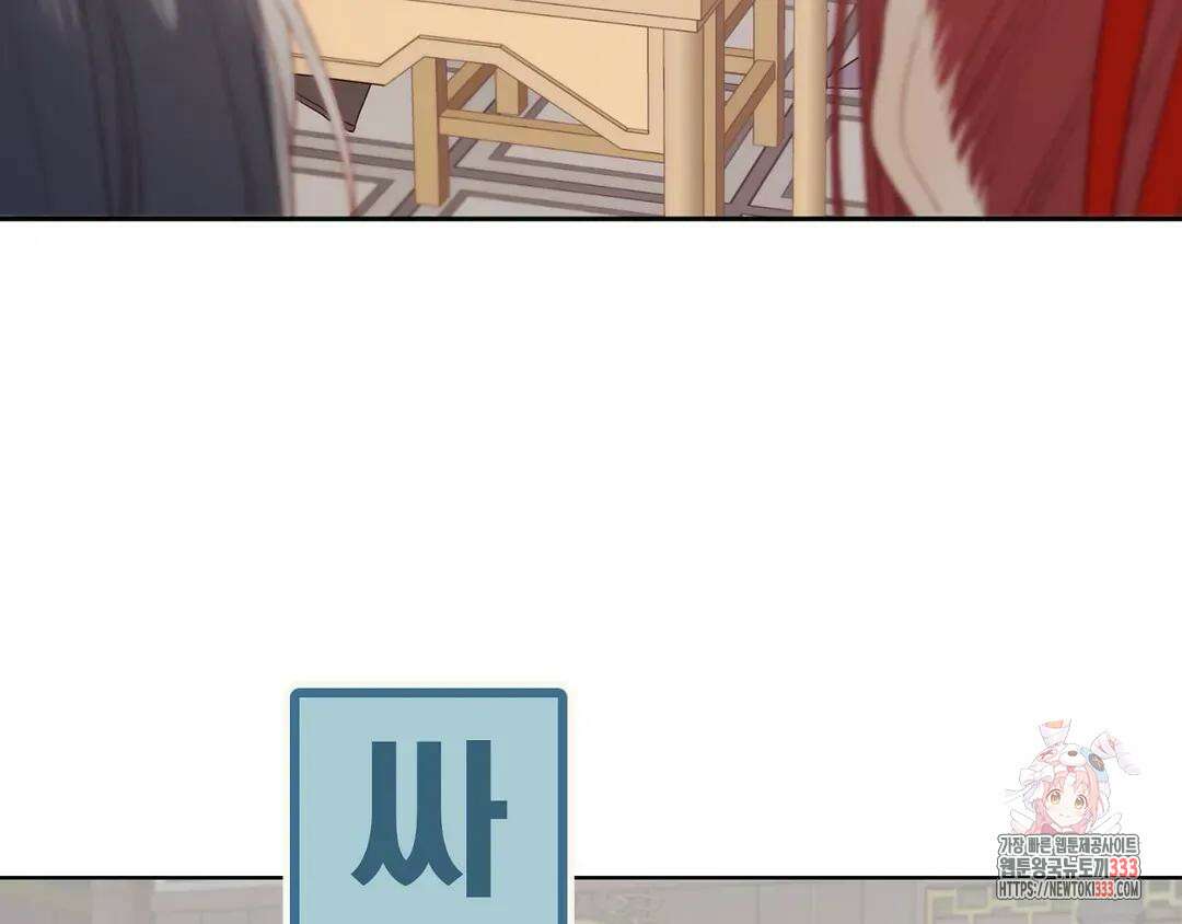 악역이지만, 남주는 꼬시지 않아요 15화 10
