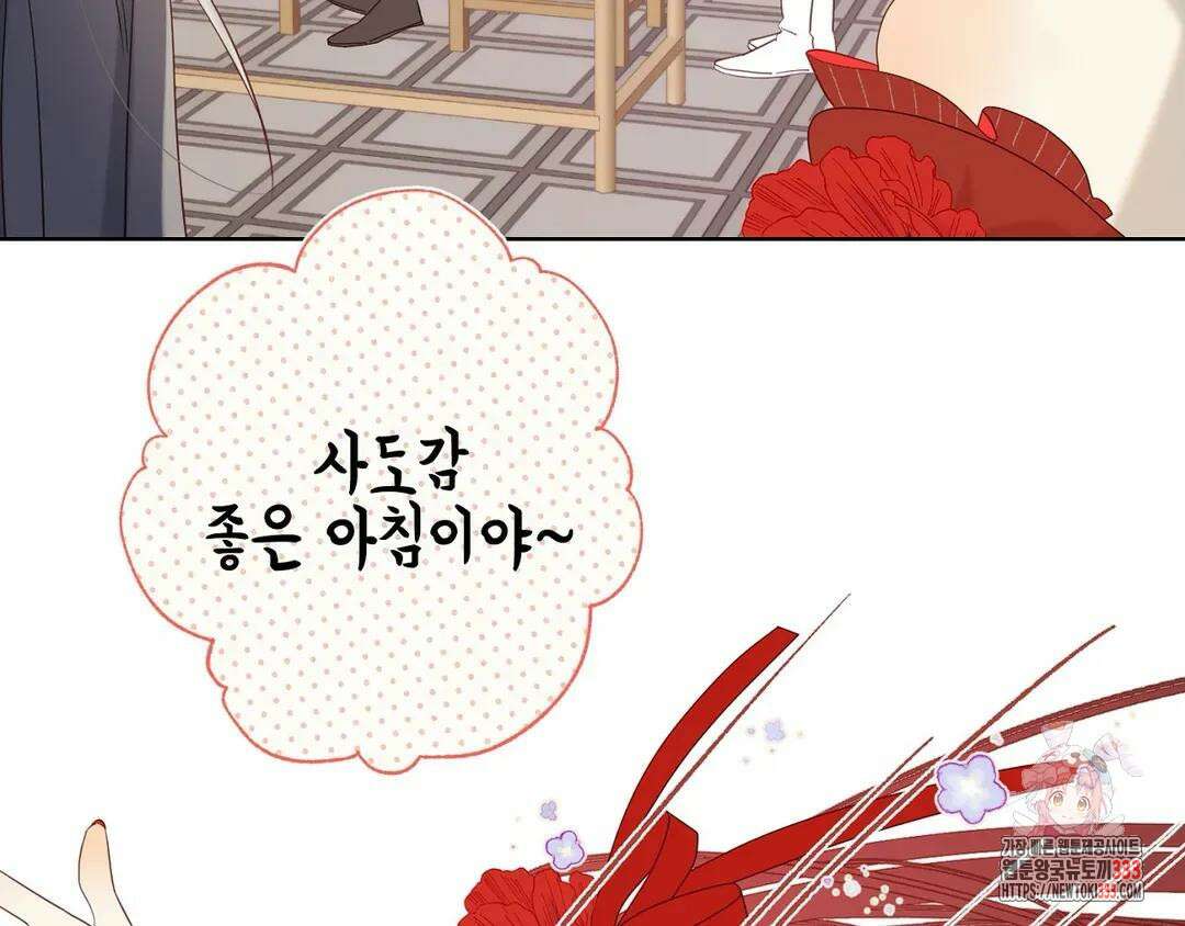 악역이지만, 남주는 꼬시지 않아요 15화 12