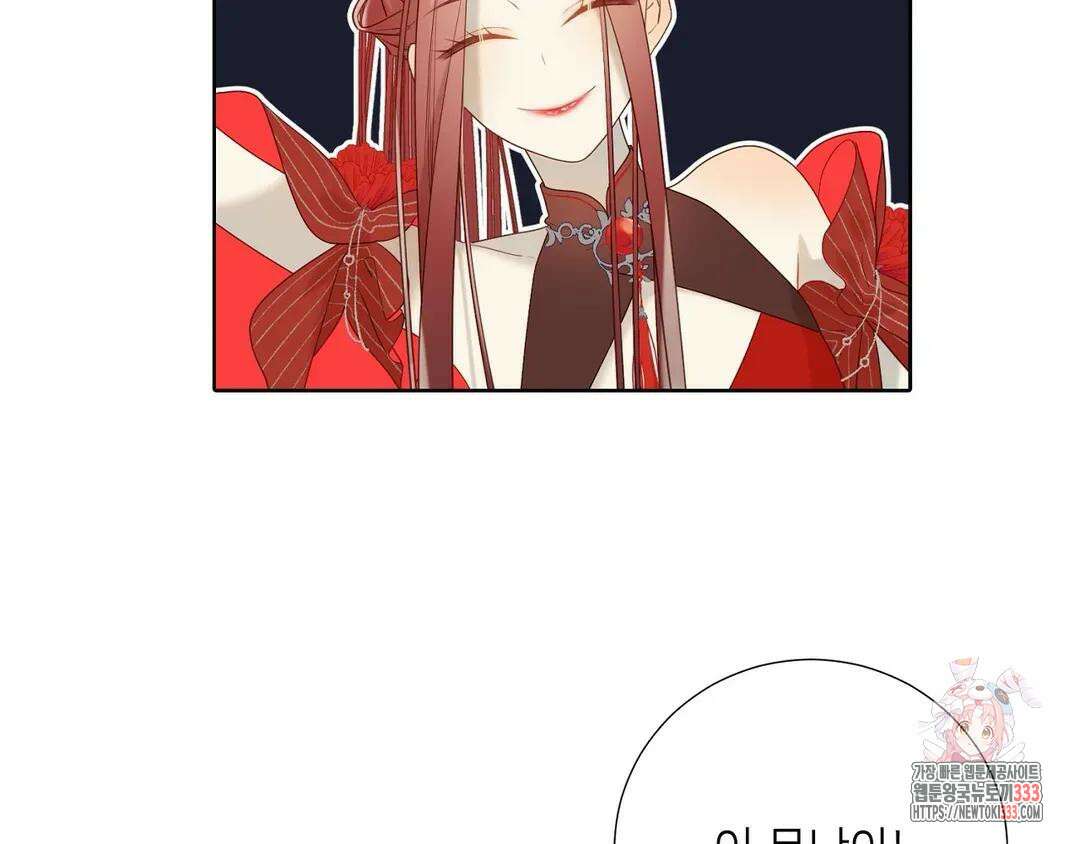 악역이지만, 남주는 꼬시지 않아요 15화 15