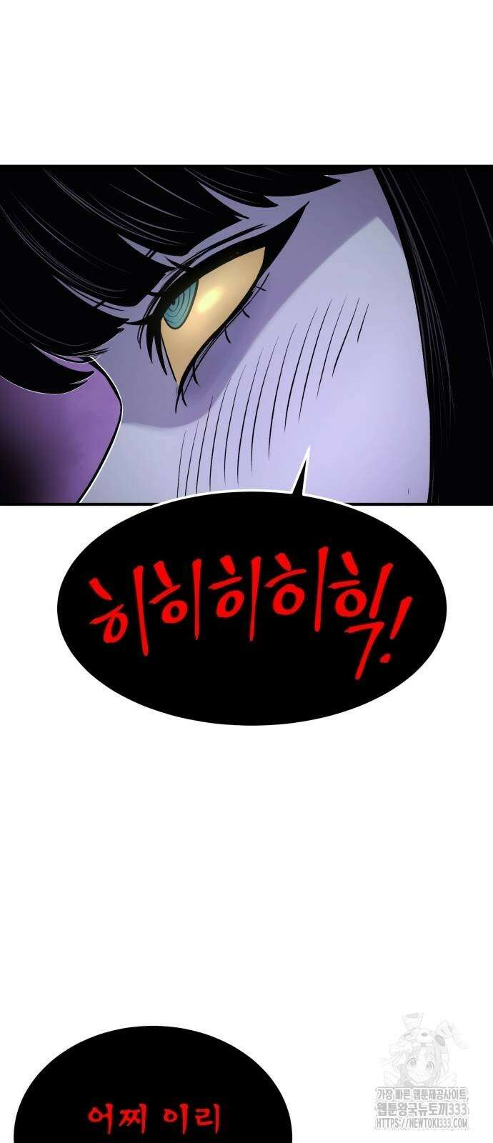 울부짖는 역린 38화 4
