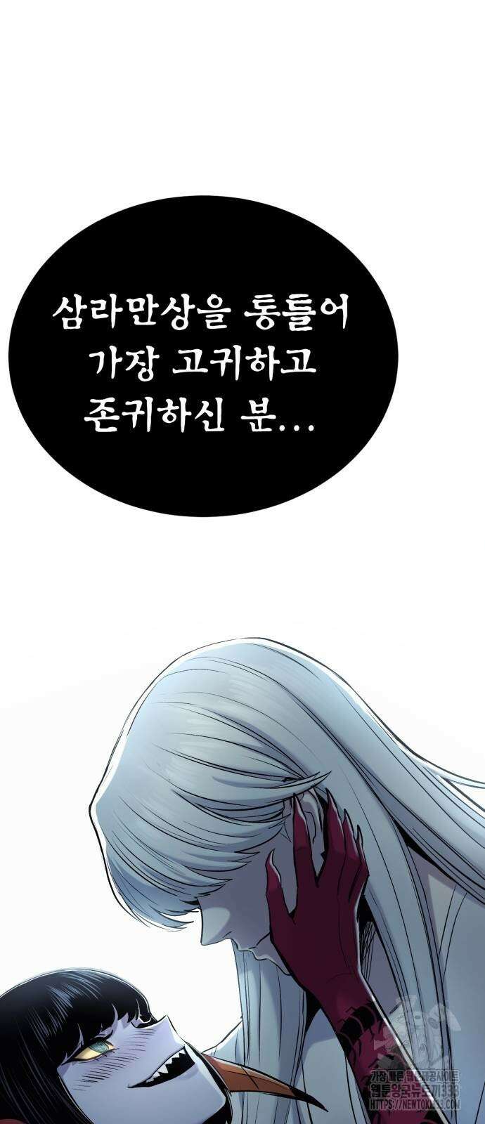 울부짖는 역린 38화 7