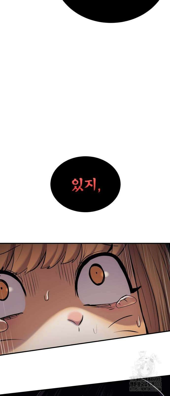 울부짖는 역린 38화 10