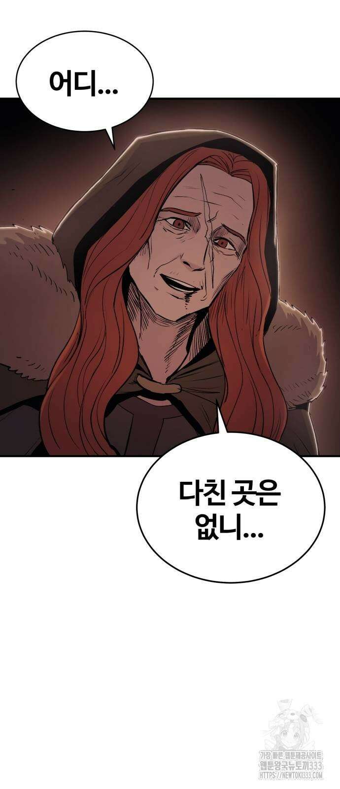 울부짖는 역린 38화 23