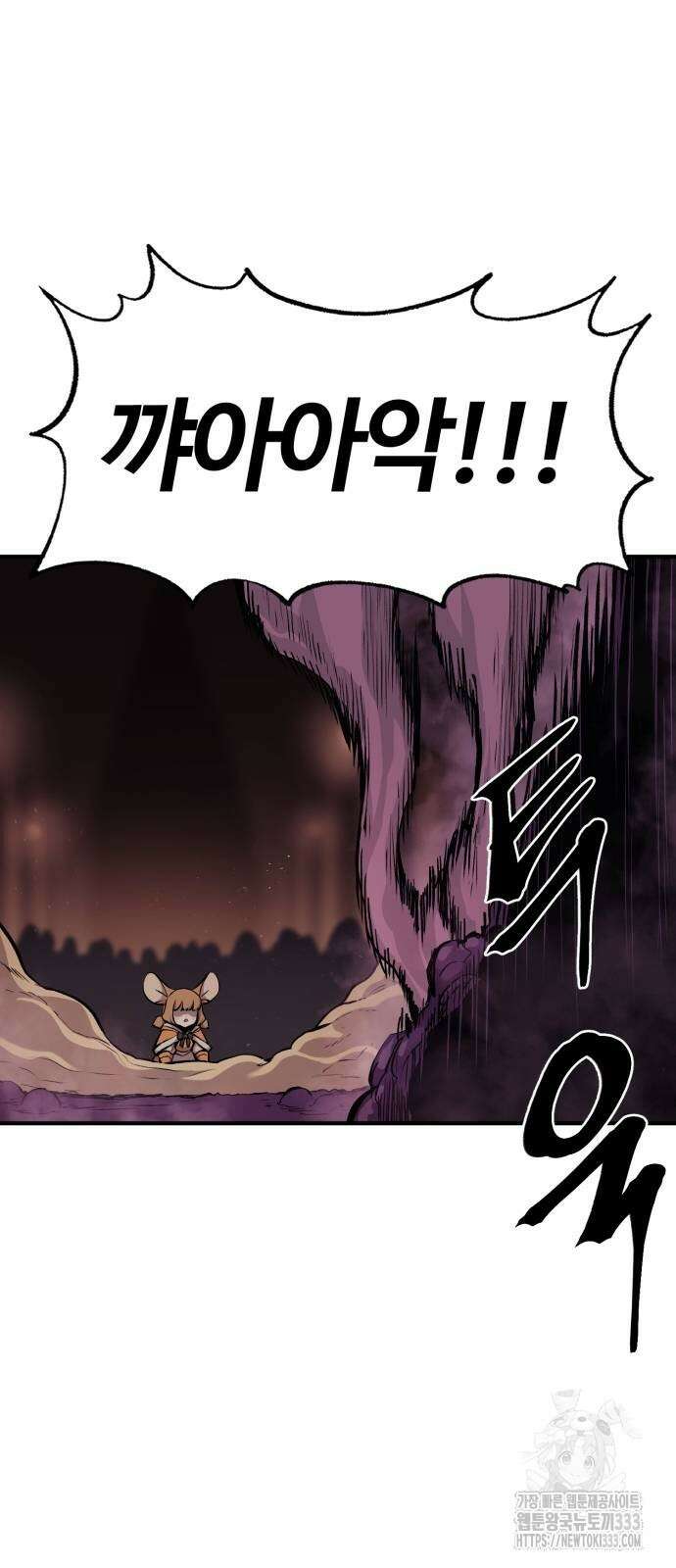울부짖는 역린 38화 29