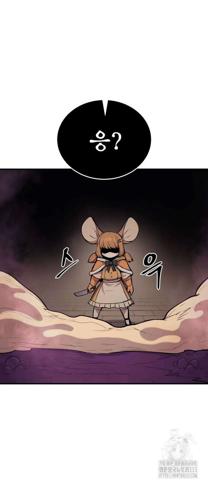 울부짖는 역린 38화 31