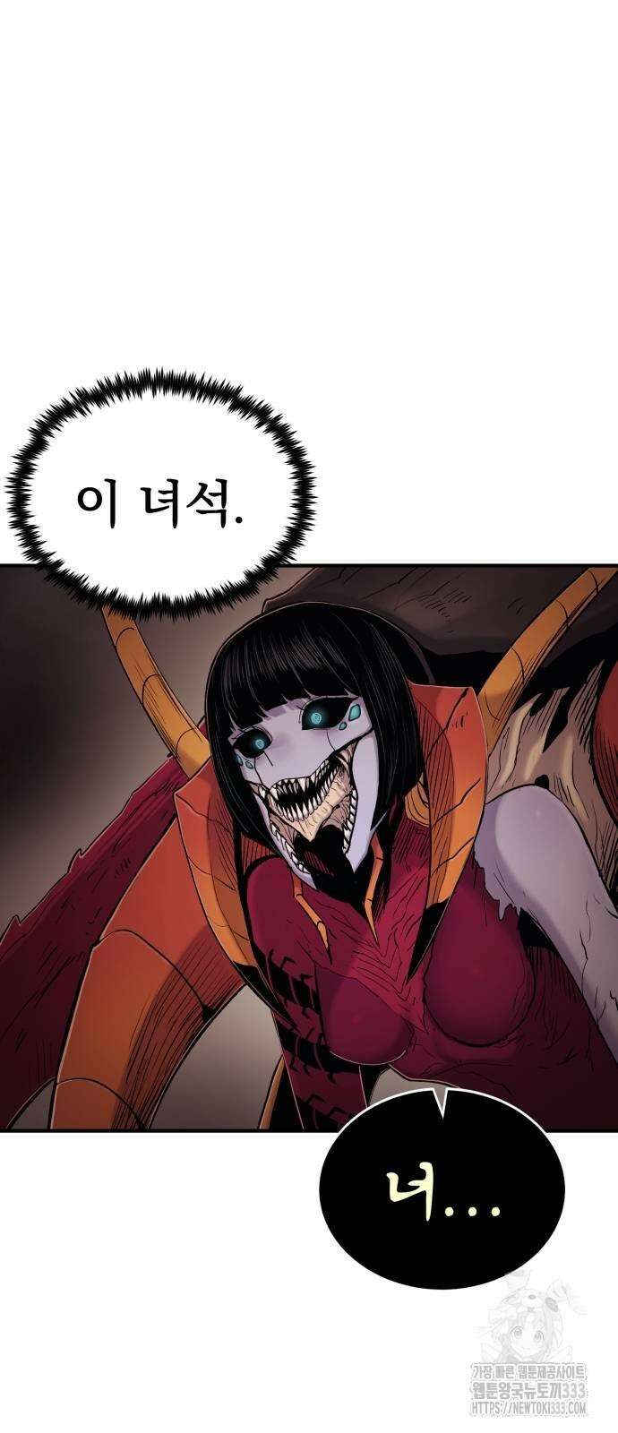 울부짖는 역린 38화 33