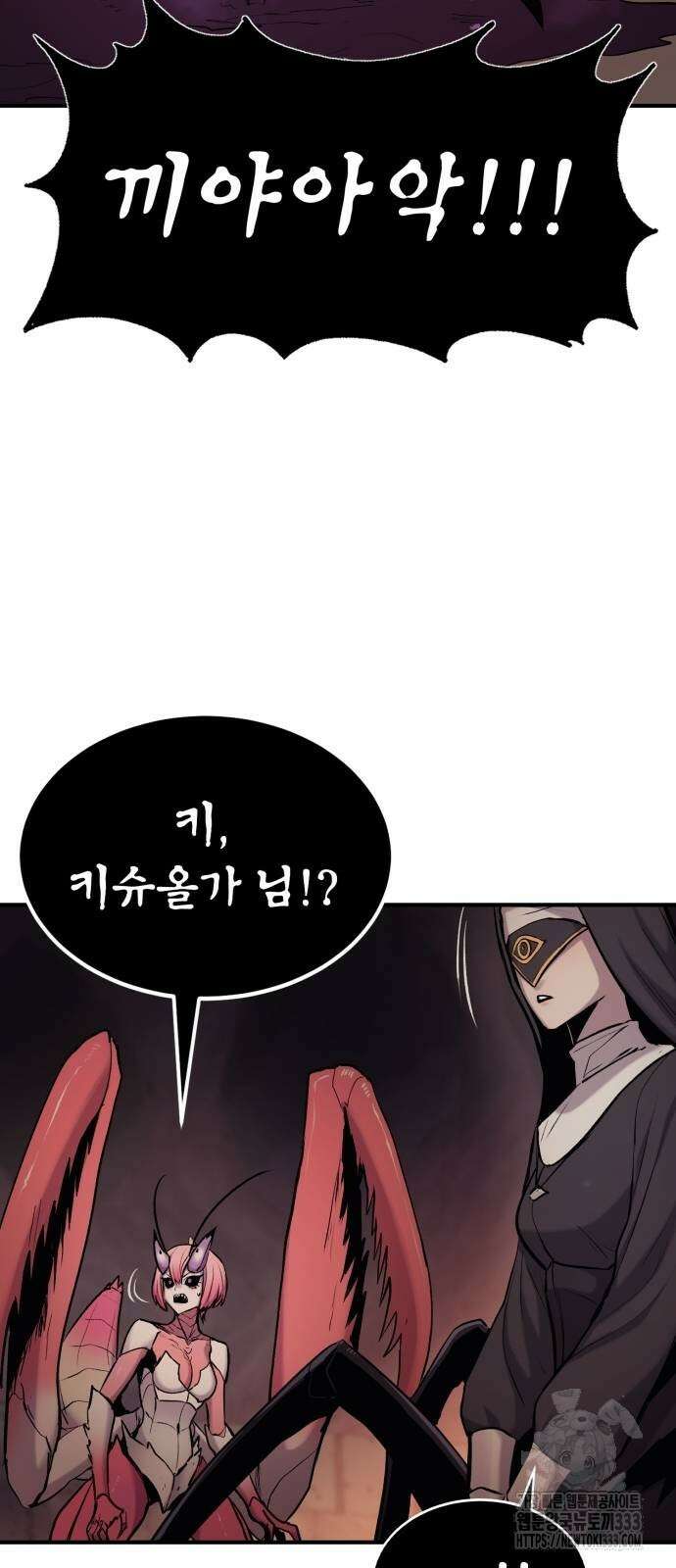 울부짖는 역린 38화 39