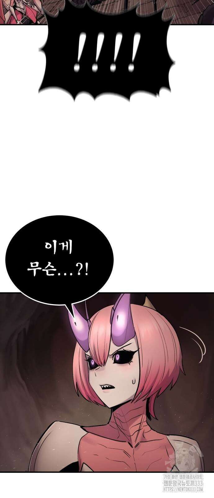 울부짖는 역린 38화 51
