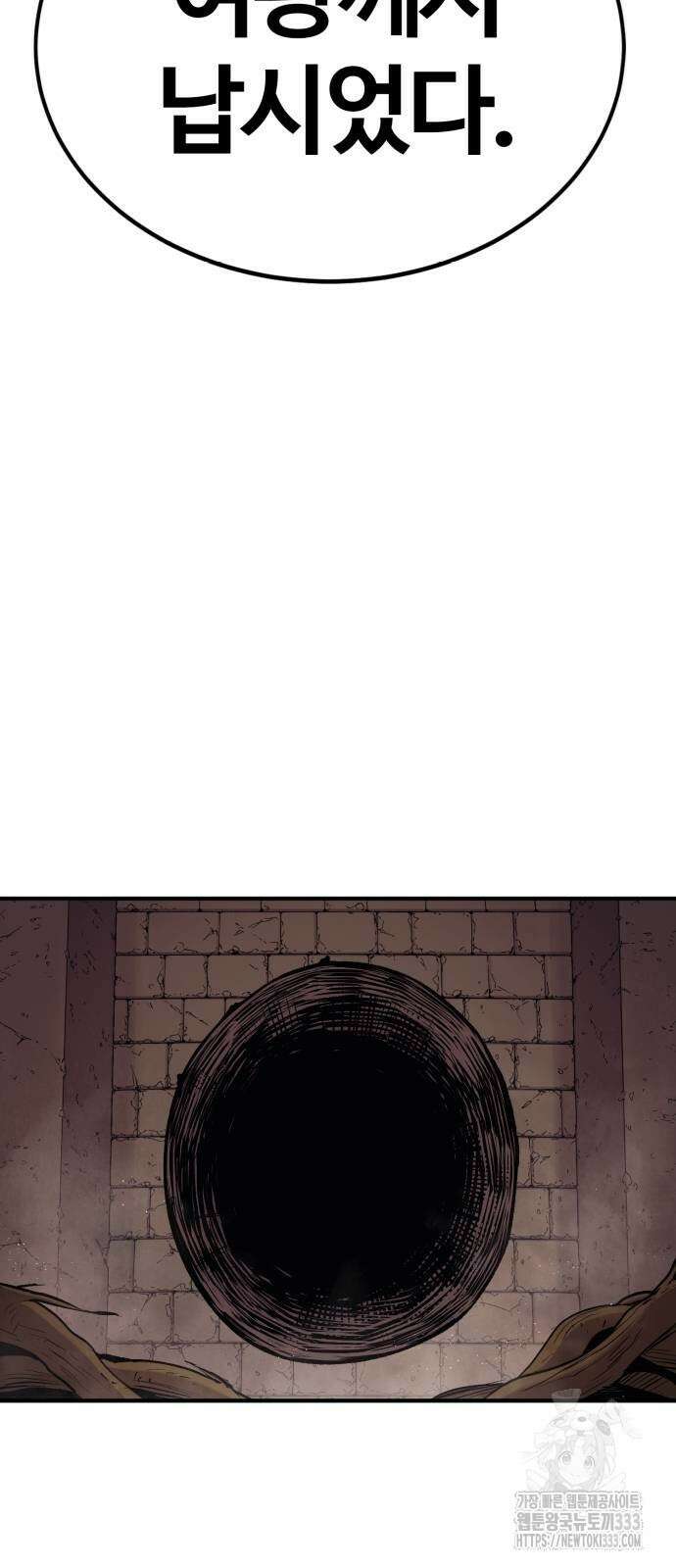 울부짖는 역린 38화 57