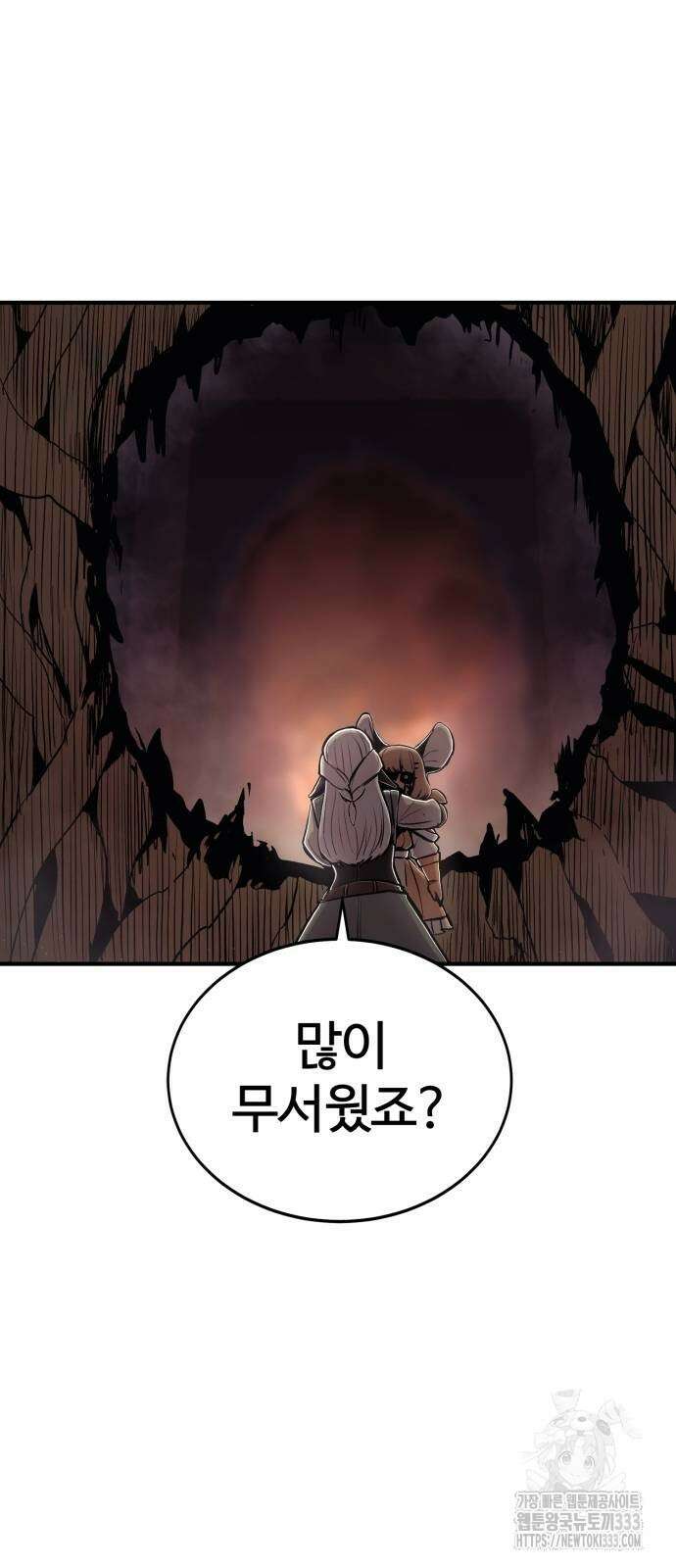 울부짖는 역린 38화 59