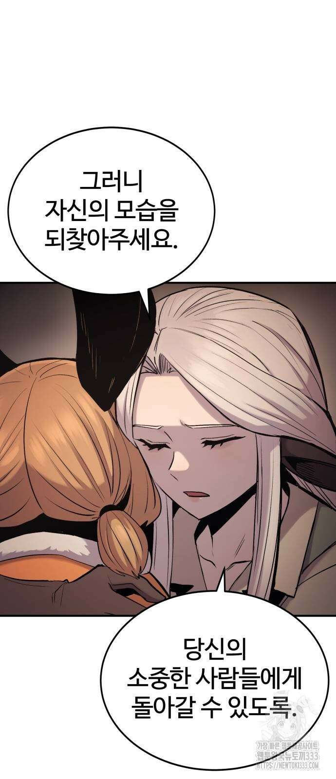울부짖는 역린 38화 62