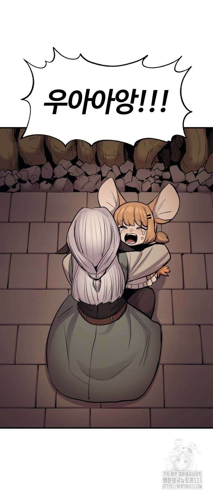 울부짖는 역린 38화 64