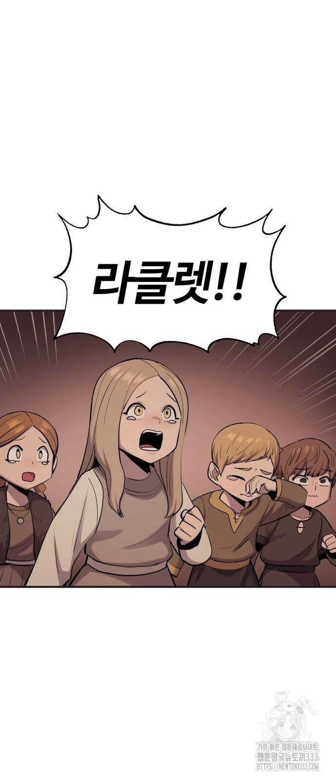 울부짖는 역린 38화 65