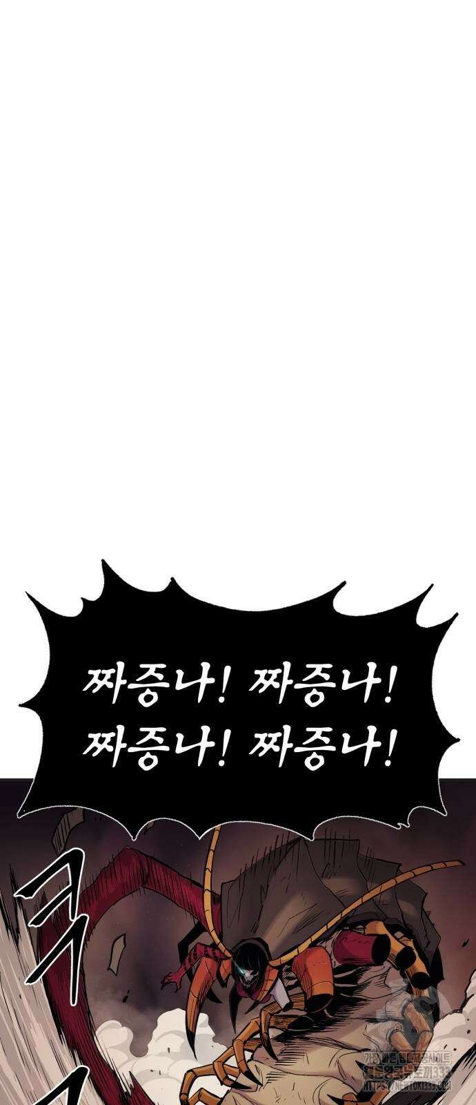 울부짖는 역린 38화 69