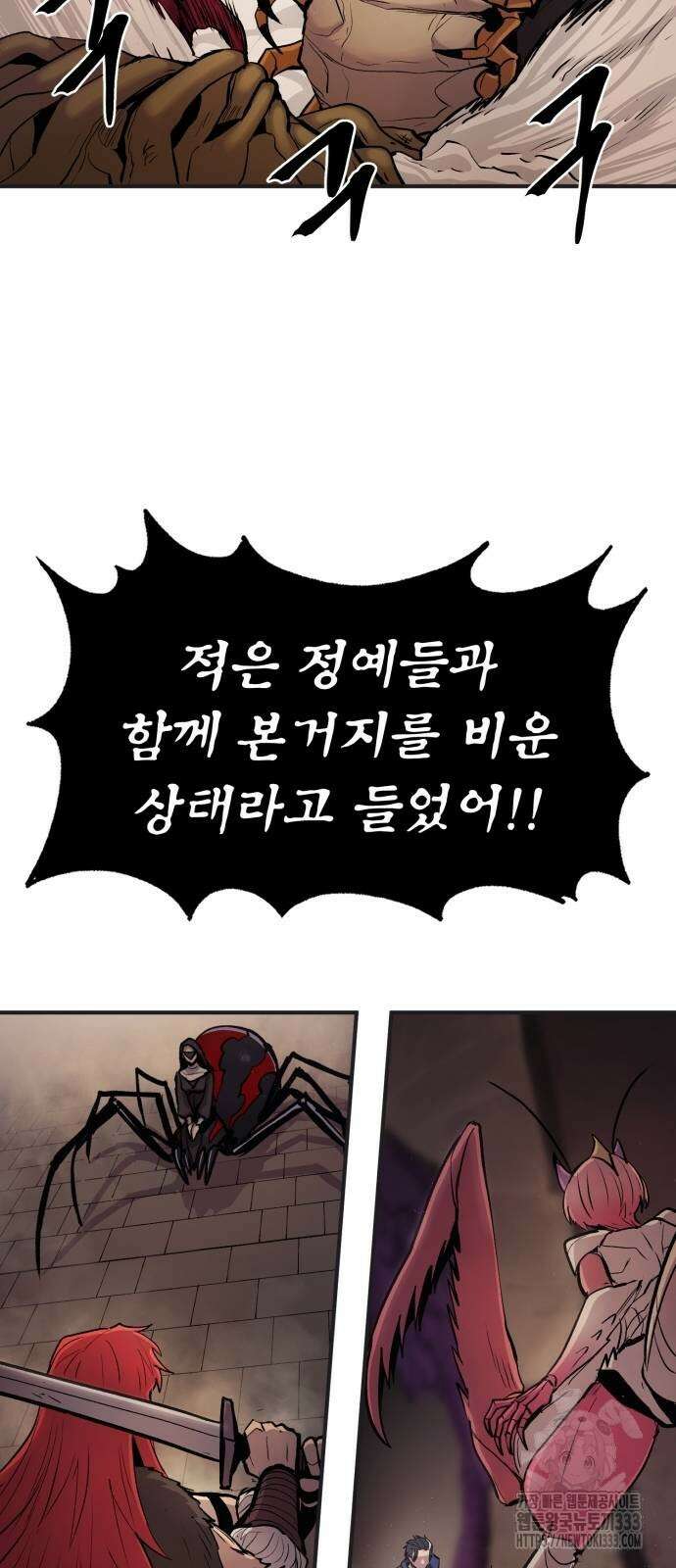 울부짖는 역린 38화 70