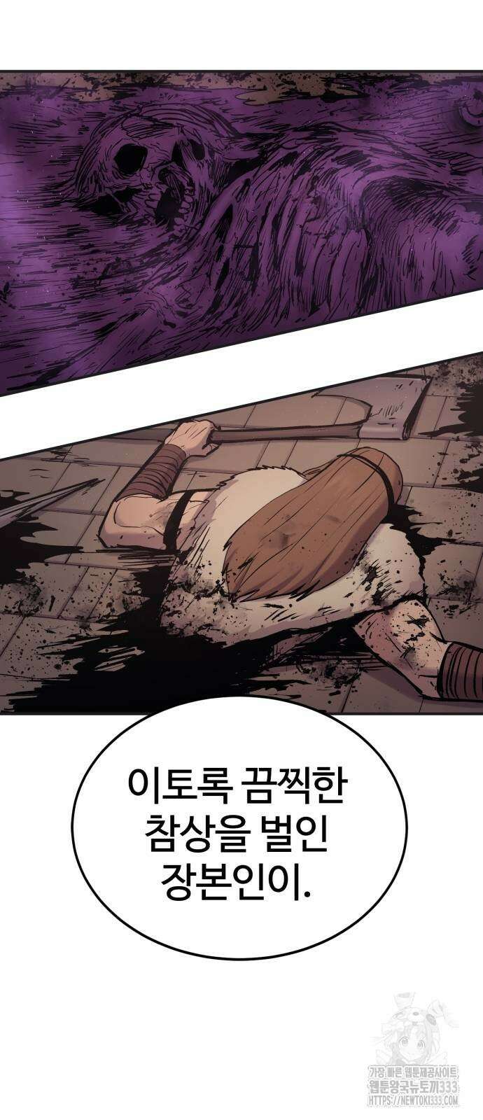 울부짖는 역린 38화 74