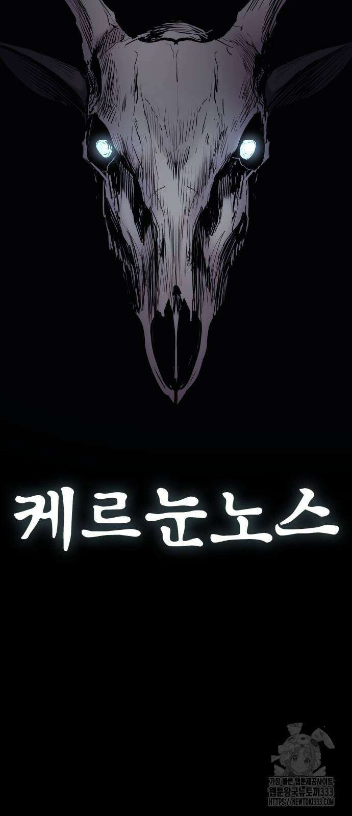 울부짖는 역린 38화 79